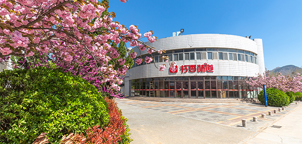 山東外貿職業(yè)學院