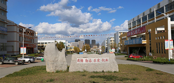 煙臺工程職業(yè)技術(shù)學(xué)院