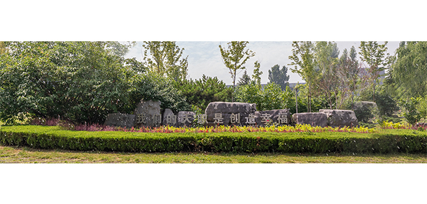 山東旅游職業(yè)學院