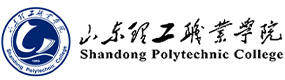 山東理工職業(yè)學(xué)院-?；眨?biāo)識(shí)）