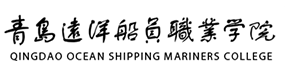 青島遠(yuǎn)洋船員職業(yè)學(xué)院-?；眨?biāo)識(shí)）