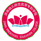 濟(jì)南幼兒師范高等?？茖W(xué)校-?；? /></div>
                        <div   id=