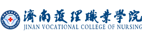濟(jì)南護(hù)理職業(yè)學(xué)院-?；眨?biāo)識(shí)）