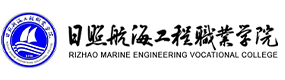 日照航海工程職業(yè)學(xué)院-?；眨?biāo)識(shí)）