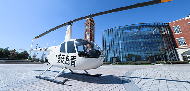 青島航空科技職業(yè)學院