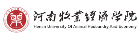 河南牧業(yè)經濟學院-?；眨俗R）