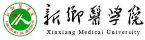 新鄉(xiāng)醫(yī)學(xué)院-?；眨?biāo)識(shí)）