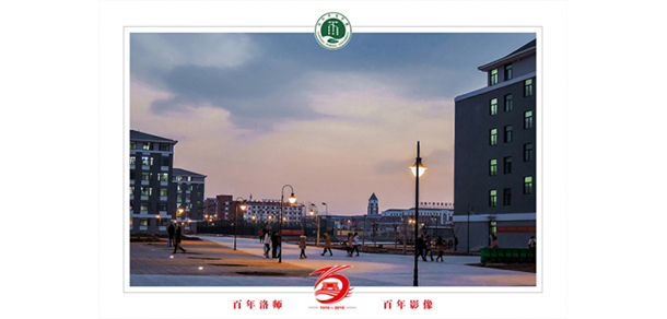 洛陽(yáng)師范學(xué)院 - 最美大學(xué)