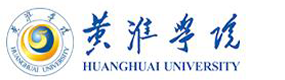 黃淮學院-?；眨俗R）