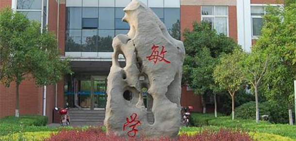鄭州工程技術(shù)學(xué)院