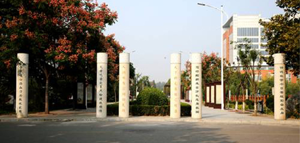 鄭州工程技術(shù)學(xué)院