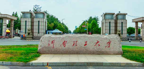 河南理工大學