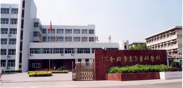 河南工學(xué)院