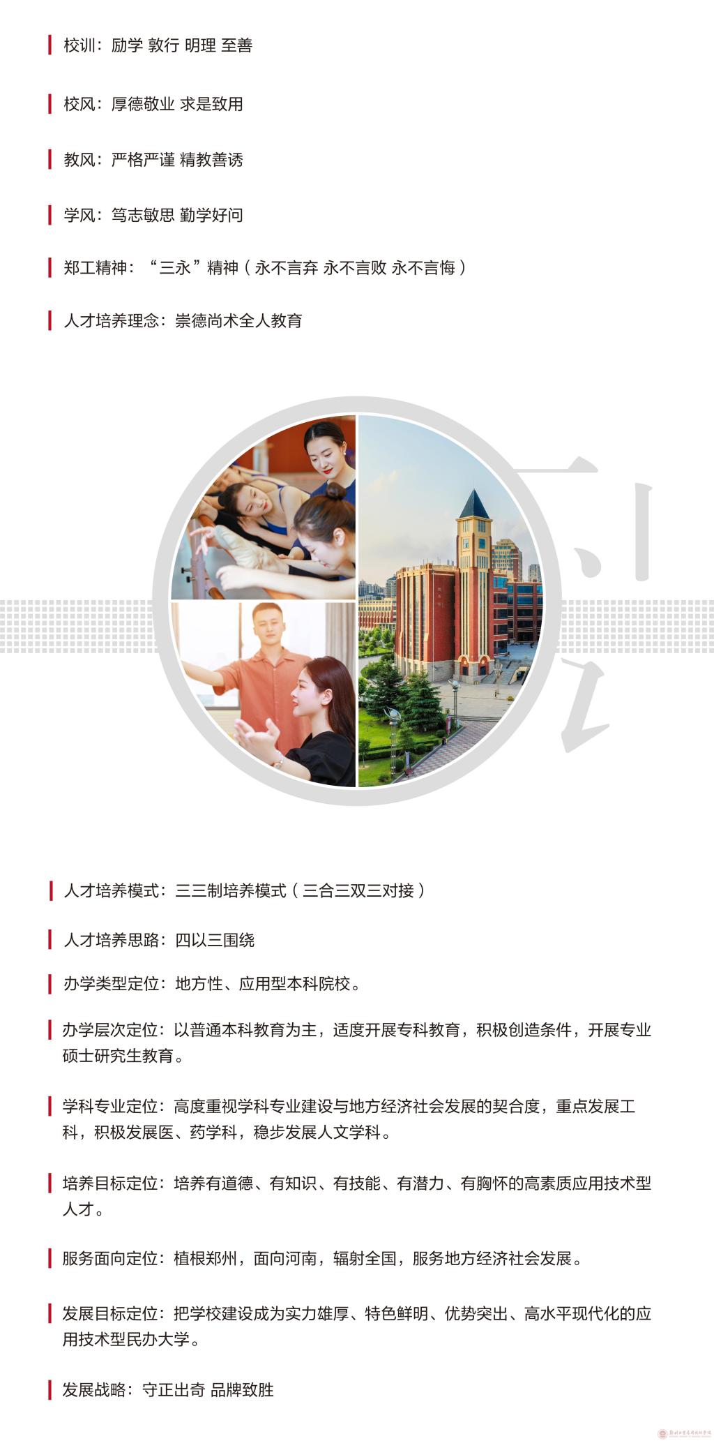 大學(xué)文化：校名、校標(biāo)、校訓(xùn)、?；?、校旗、校歌