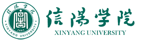 信陽學院-?；眨俗R）