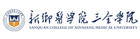 新鄉(xiāng)醫(yī)學院三全學院-校徽（標識）