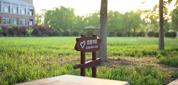 新鄉(xiāng)醫(yī)學院三全學院