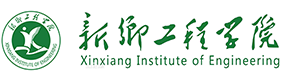 新鄉(xiāng)工程學(xué)院-?；眨?biāo)識(shí)）