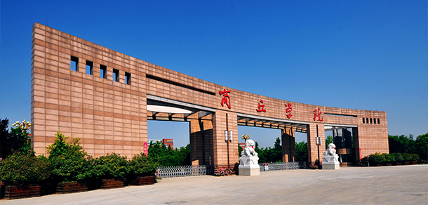 商丘學院