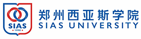 鄭州西亞斯學院-?；眨俗R）