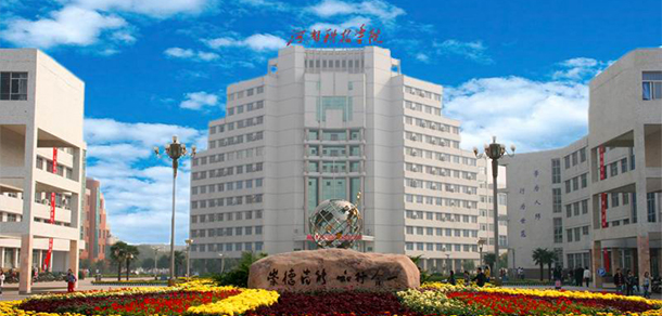 河南科技學(xué)院