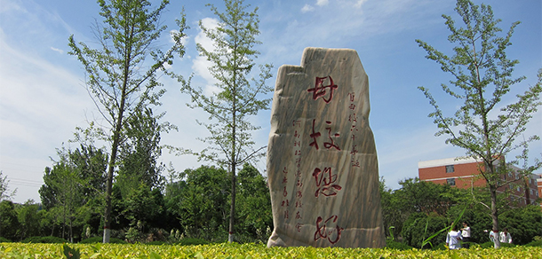 河南科技學(xué)院