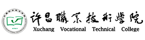 許昌職業(yè)技術(shù)學(xué)院-?；眨?biāo)識(shí)）