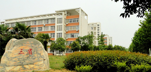 許昌職業(yè)技術(shù)學(xué)院