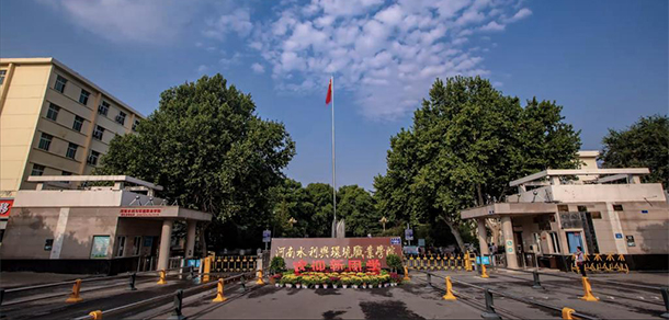 河南水利與環(huán)境職業(yè)學(xué)院