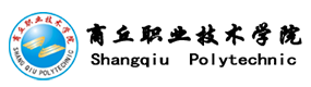 商丘職業(yè)技術(shù)學(xué)院-?；眨俗R）