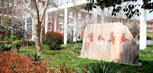 周口職業(yè)技術(shù)學院