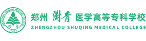 鄭州澍青醫(yī)學(xué)高等?？茖W(xué)校-校徽（標(biāo)識(shí)）