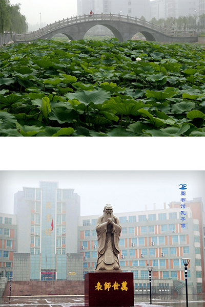焦作師范高等專科學校