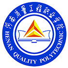 河南質(zhì)量工程職業(yè)學(xué)院-?；? /></div>
                        <div   id=