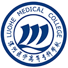 漯河醫(yī)學(xué)高等專科學(xué)校-?；? /></div>
                        <div   id=