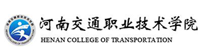 河南交通職業(yè)技術(shù)學院-校徽（標識）