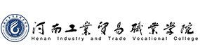 河南工業(yè)貿(mào)易職業(yè)學院-?；眨俗R）
