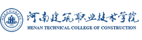 河南建筑職業(yè)技術學院-?；眨俗R）
