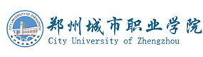 鄭州城市職業(yè)學院-?；眨俗R）