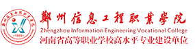 鄭州信息工程職業(yè)學院-校徽（標識）