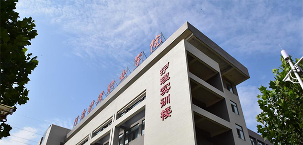 河南護理職業(yè)學院