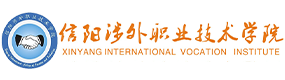 信陽涉外職業(yè)技術(shù)學院-校徽（標識）