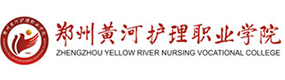 鄭州黃河護理職業(yè)學(xué)院-?；眨?biāo)識）