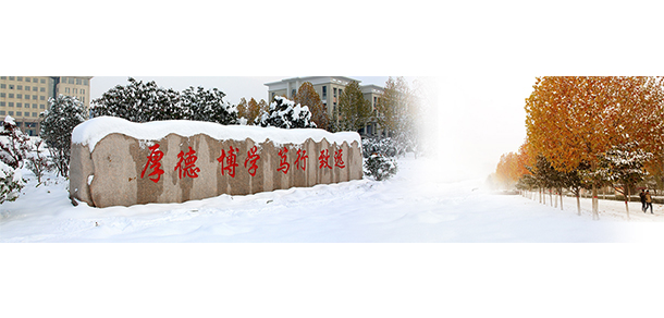 河南醫(yī)學(xué)高等專科學(xué)校