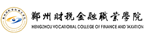 鄭州財稅金融職業(yè)學(xué)院-校徽（標(biāo)識）