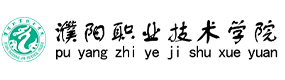 濮陽職業(yè)技術(shù)學(xué)院-校徽（標(biāo)識(shí)）