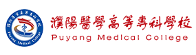 濮陽醫(yī)學(xué)高等?？茖W(xué)校-?；眨?biāo)識）
