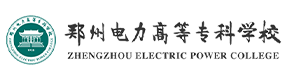 鄭州電力高等?？茖W(xué)校-?；眨俗R）