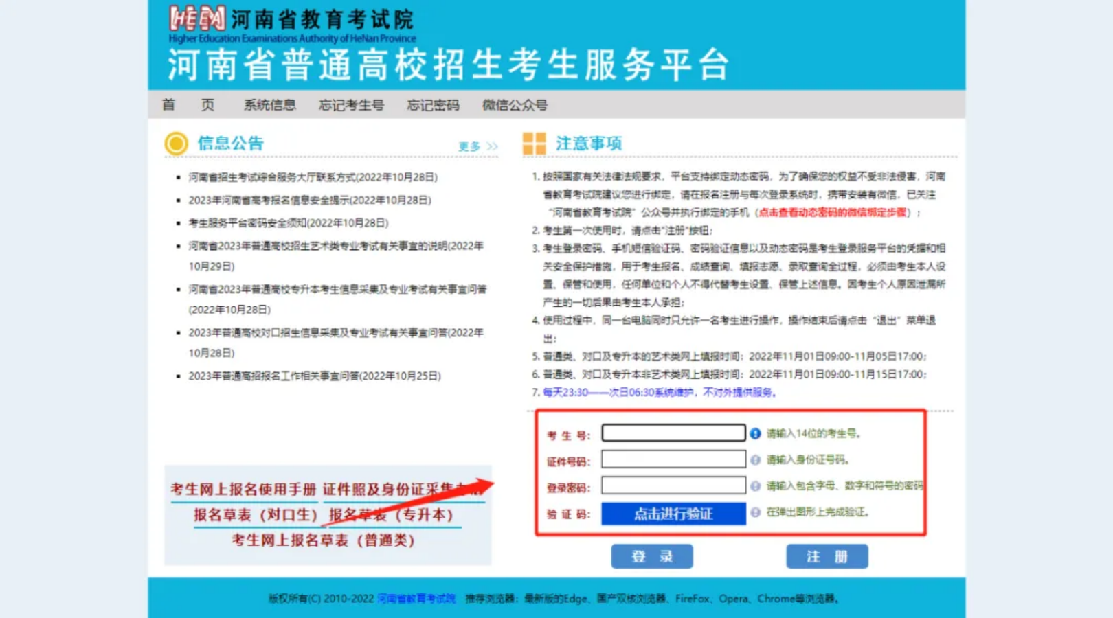 鄭州電力高等?？茖W校－2024年河南高職單招志愿填報指南