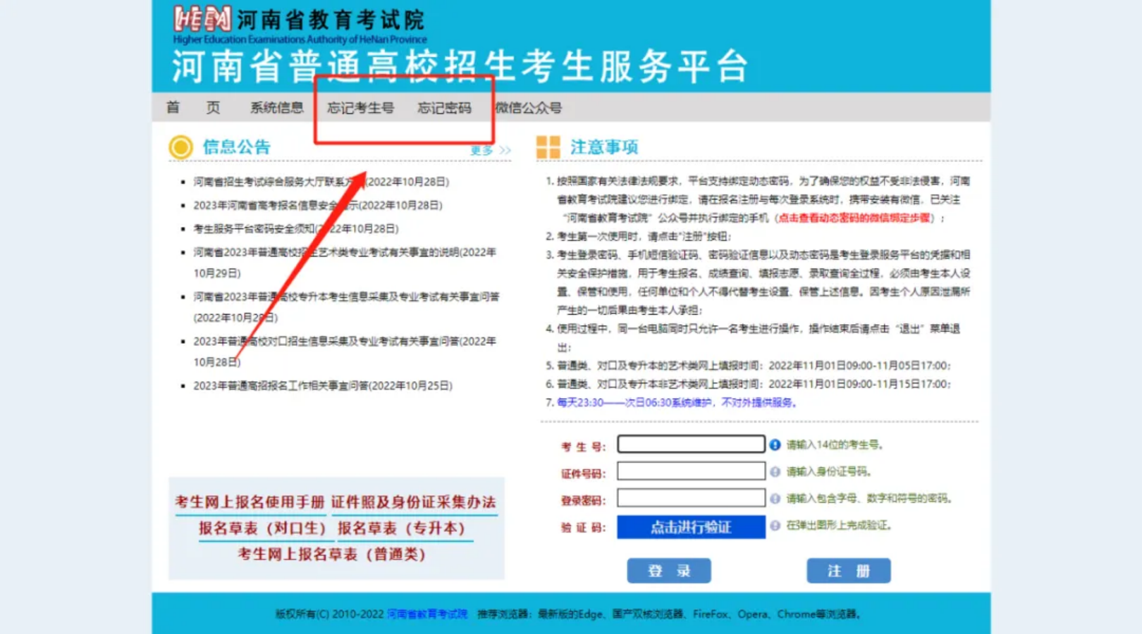 鄭州電力高等?？茖W校－2024年河南高職單招志愿填報指南